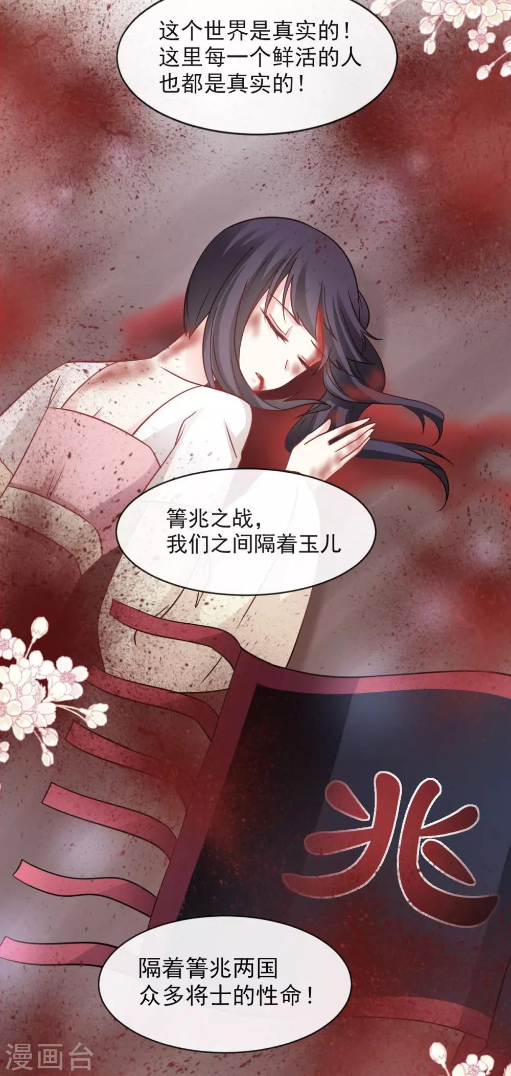 天下第一宠免费阅读小说漫画,第76话 让我弥补你2图
