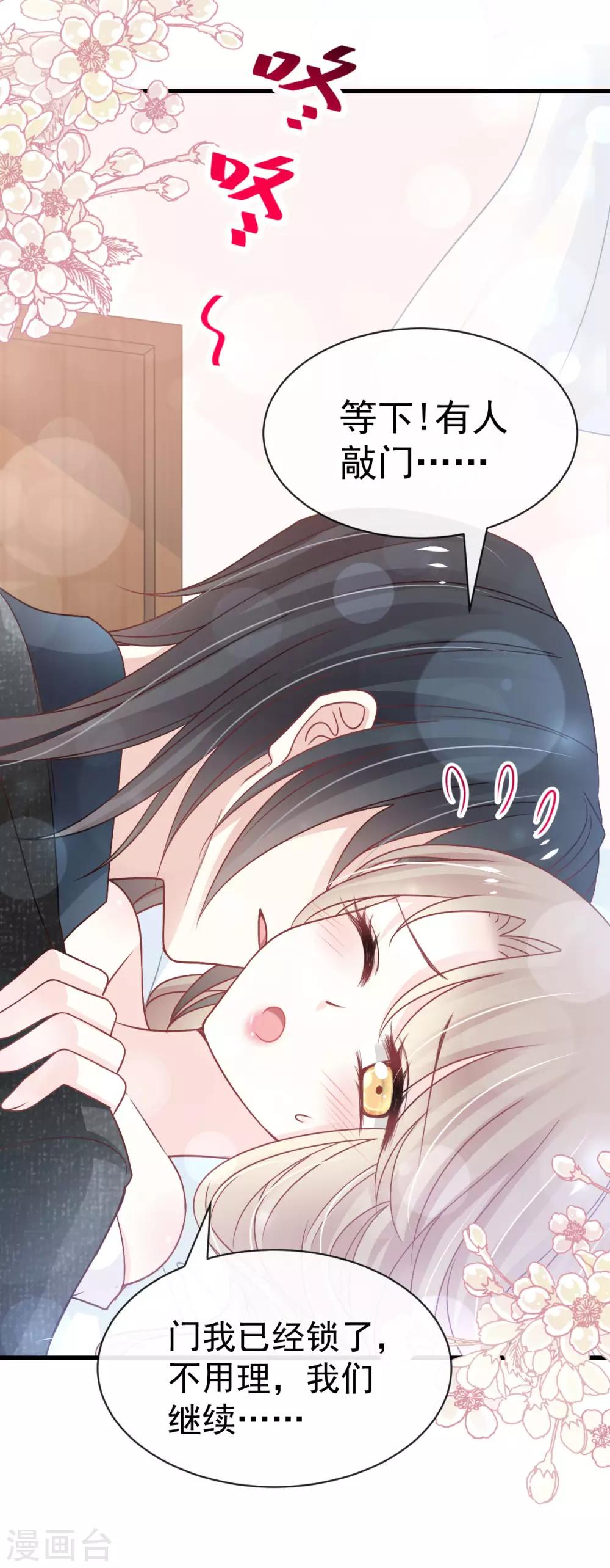 天下第一宠免费阅读小说漫画,第156话 有人敲门1图