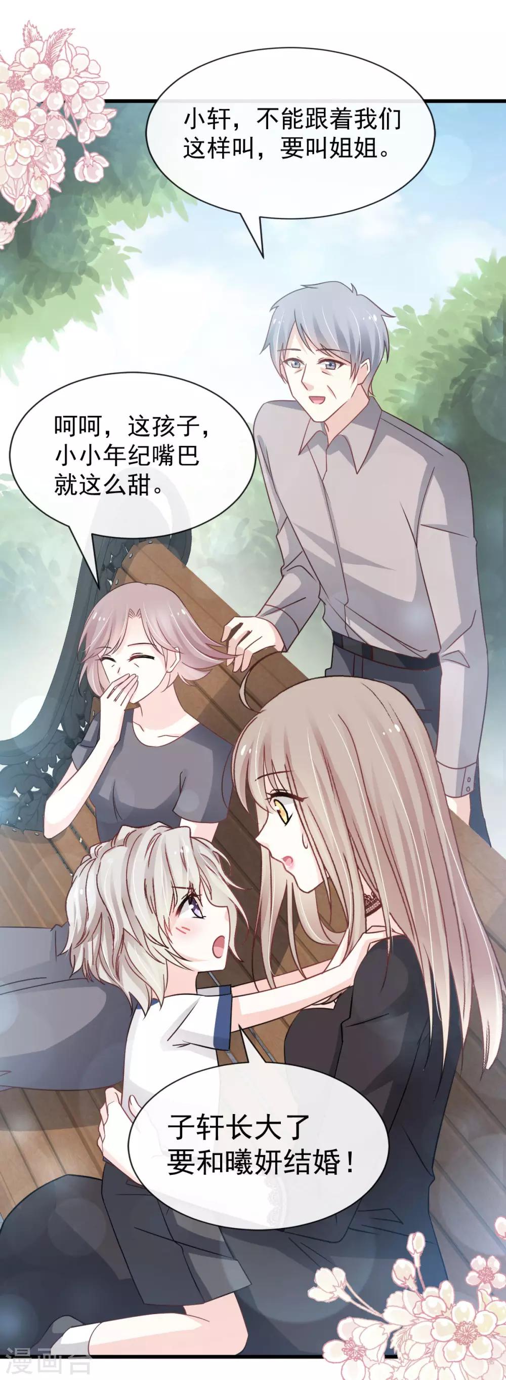 天下第一宠免费阅读小说漫画,第139话 我已来到你的世界2图