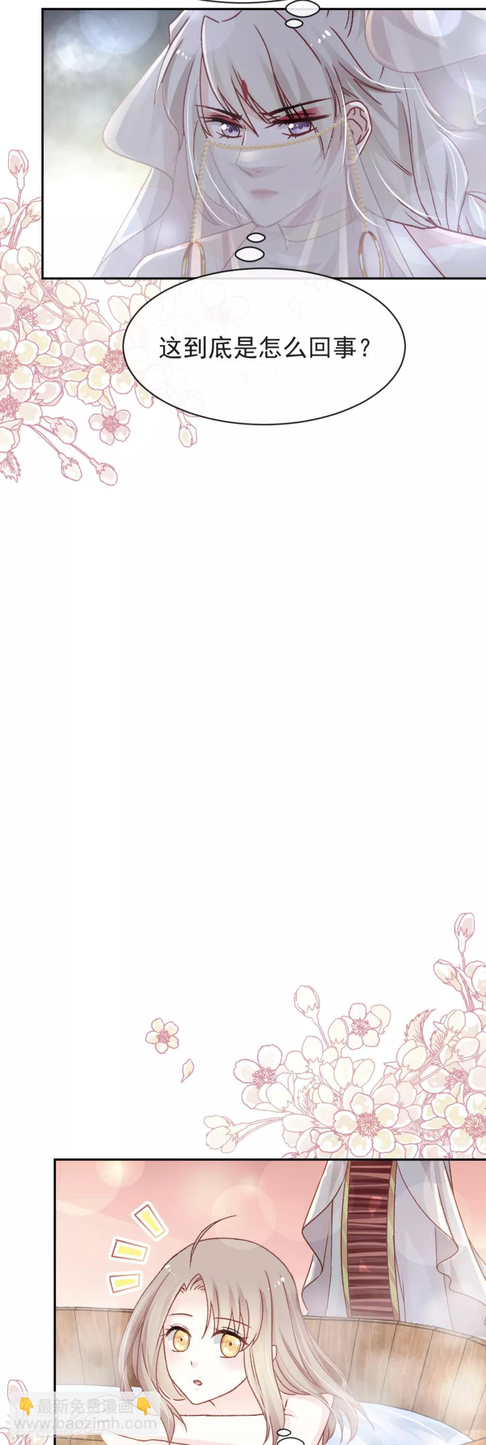 天下第一宠免费阅读小说漫画,第46话 神女的故乡1图