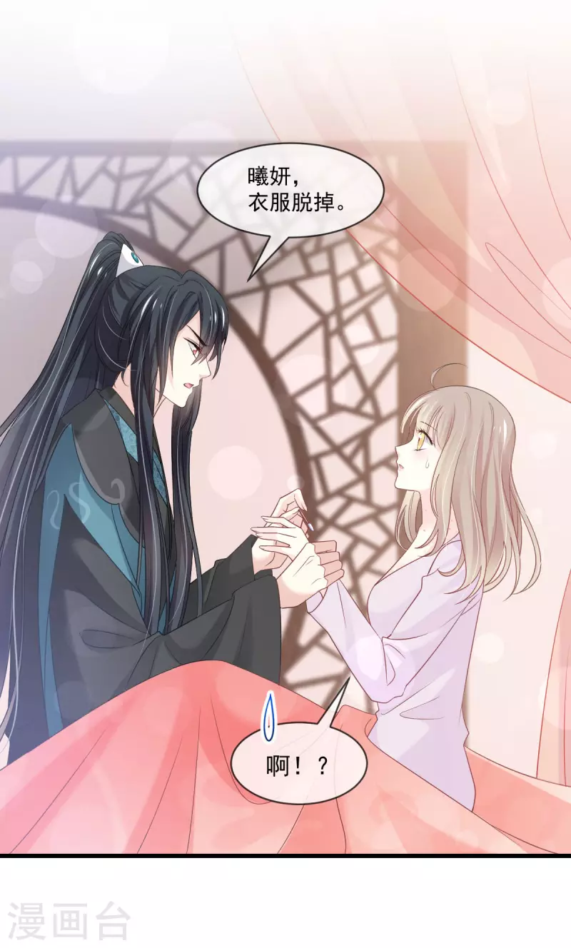 天下第一宠免费阅读小说漫画,第214话 帮你涂身1图