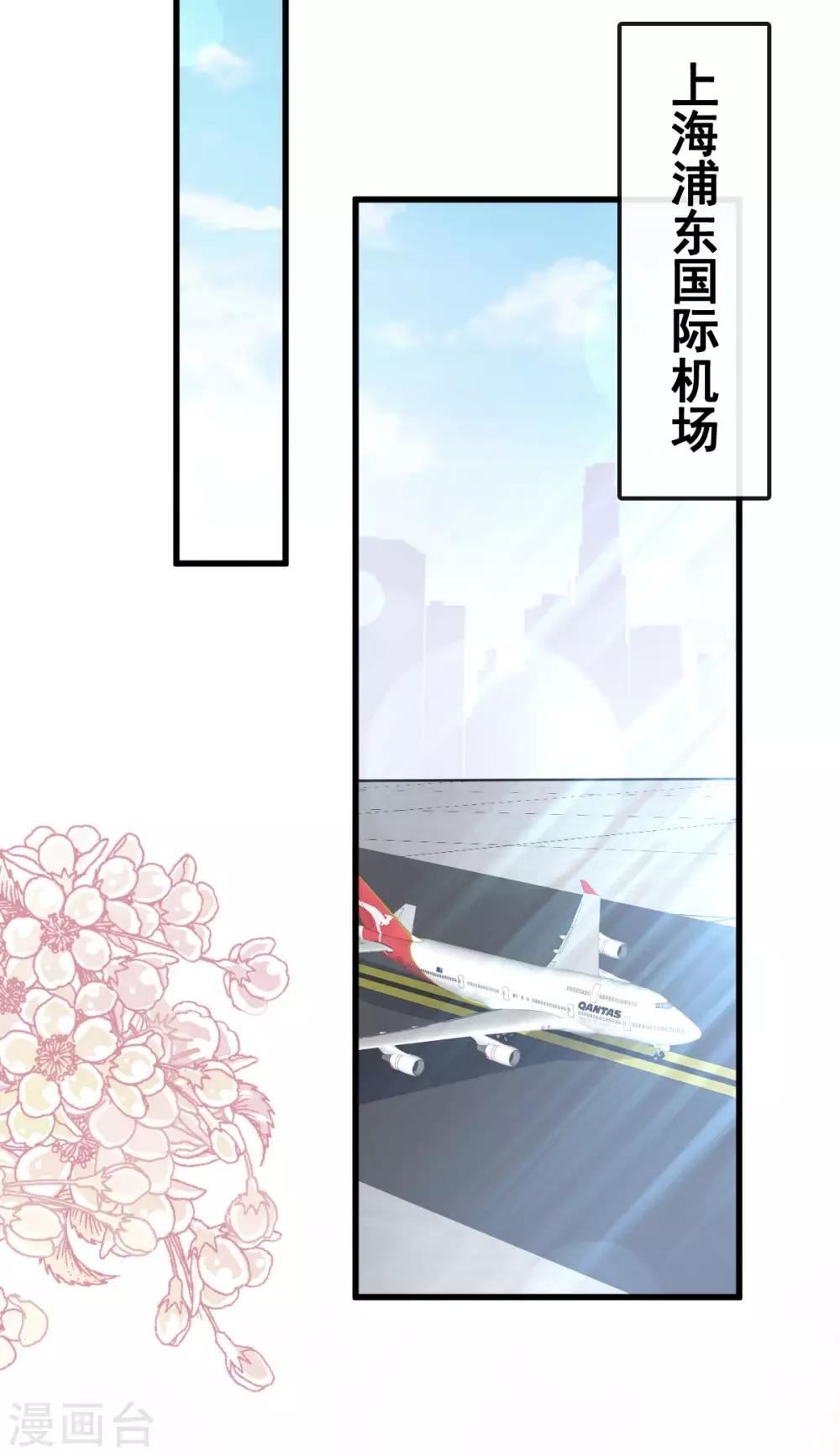 天下第一宠免费阅读小说漫画,第142话 来到你的城市2图