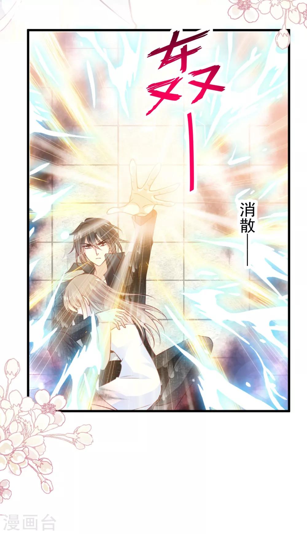 天下第一宠免费阅读小说漫画,第170话 饥饿的猛兽1图