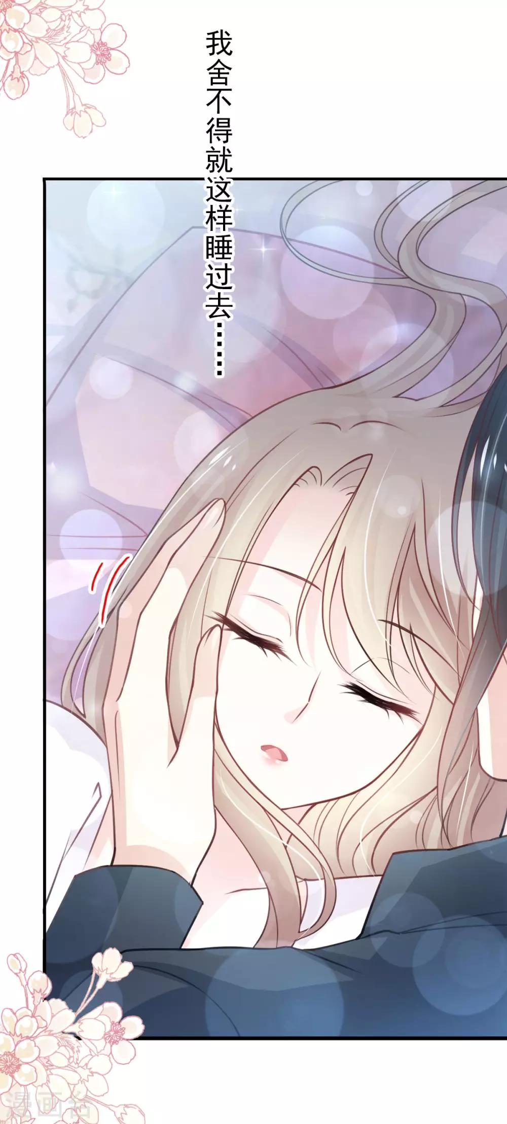 天下第一宠免费阅读小说漫画,第160话 我的时间不多了1图