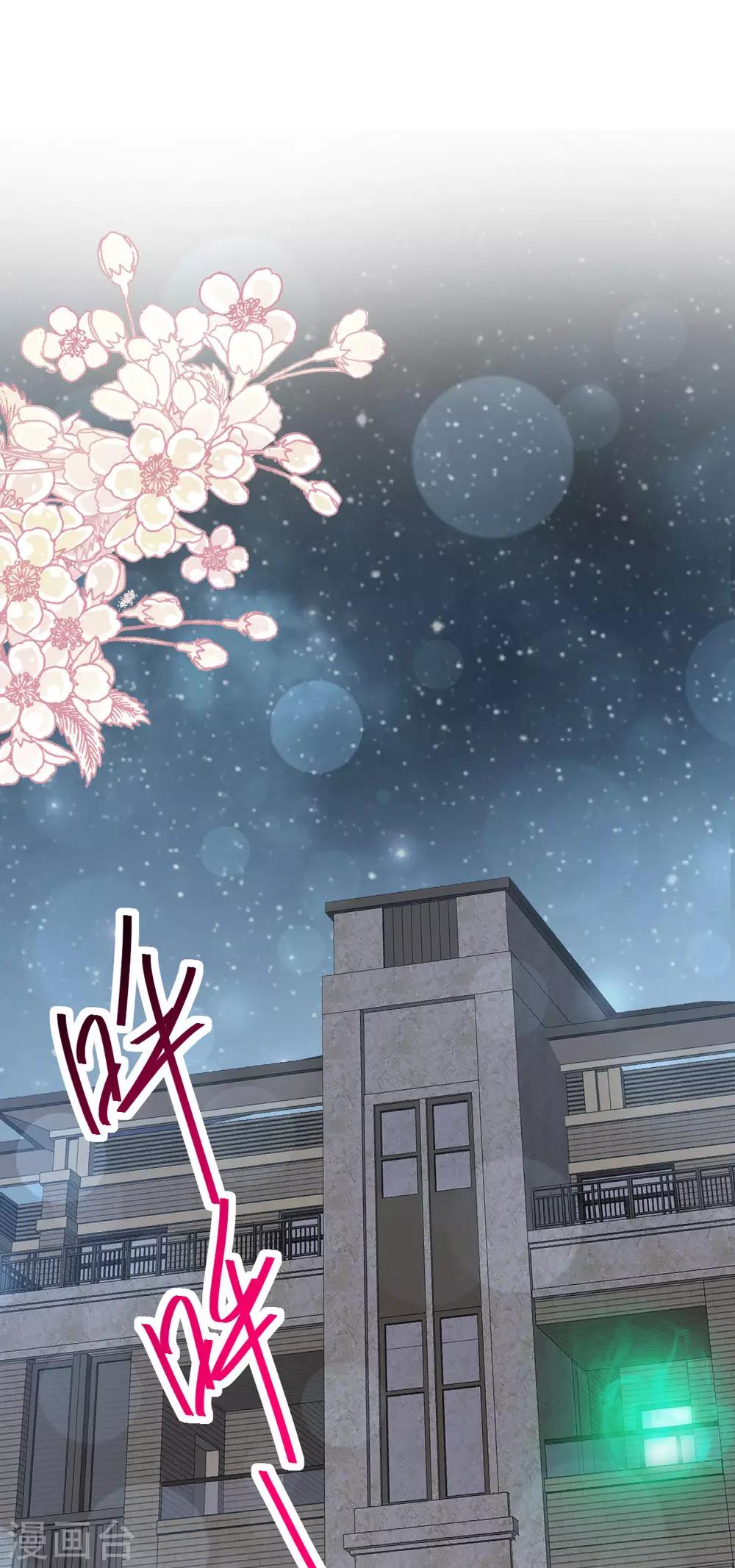 天下第一宠免费阅读小说漫画,第152话 曦妍的告白1图