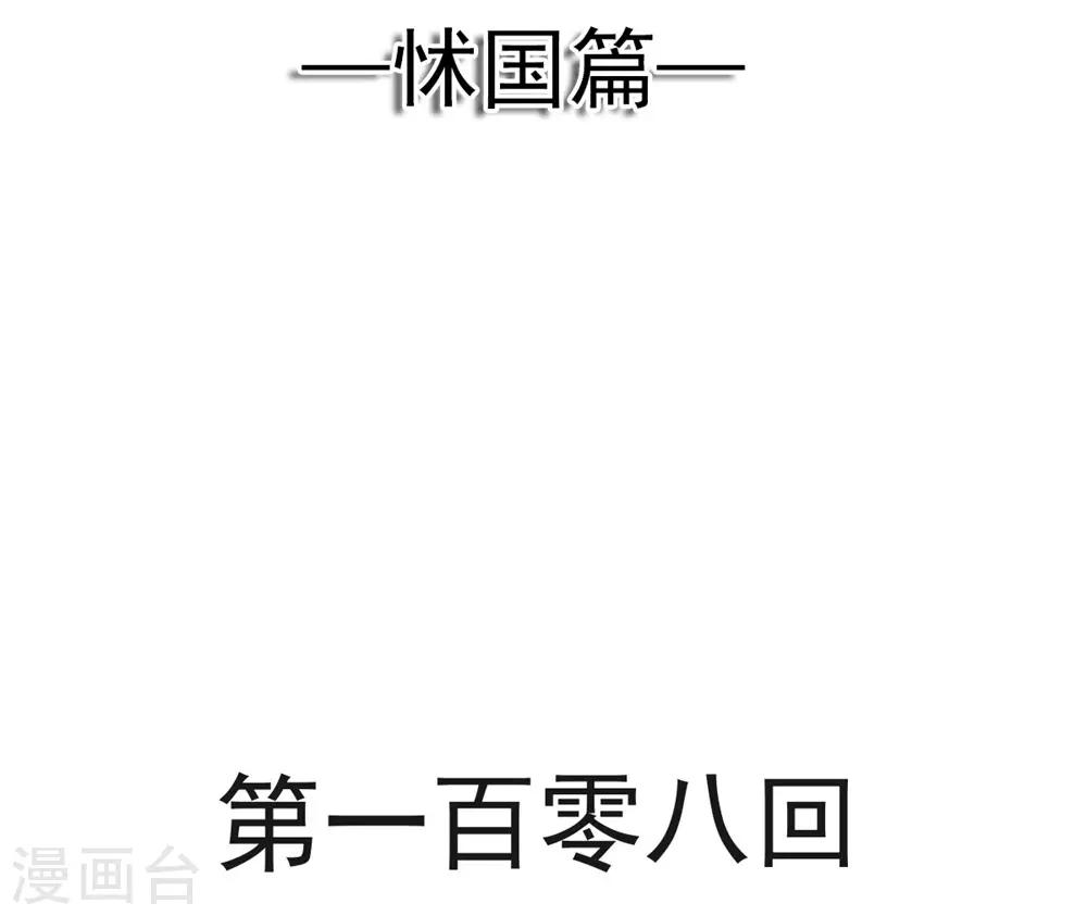 天下第一宠免费阅读漫画漫画,第108话 炙热的思念2图