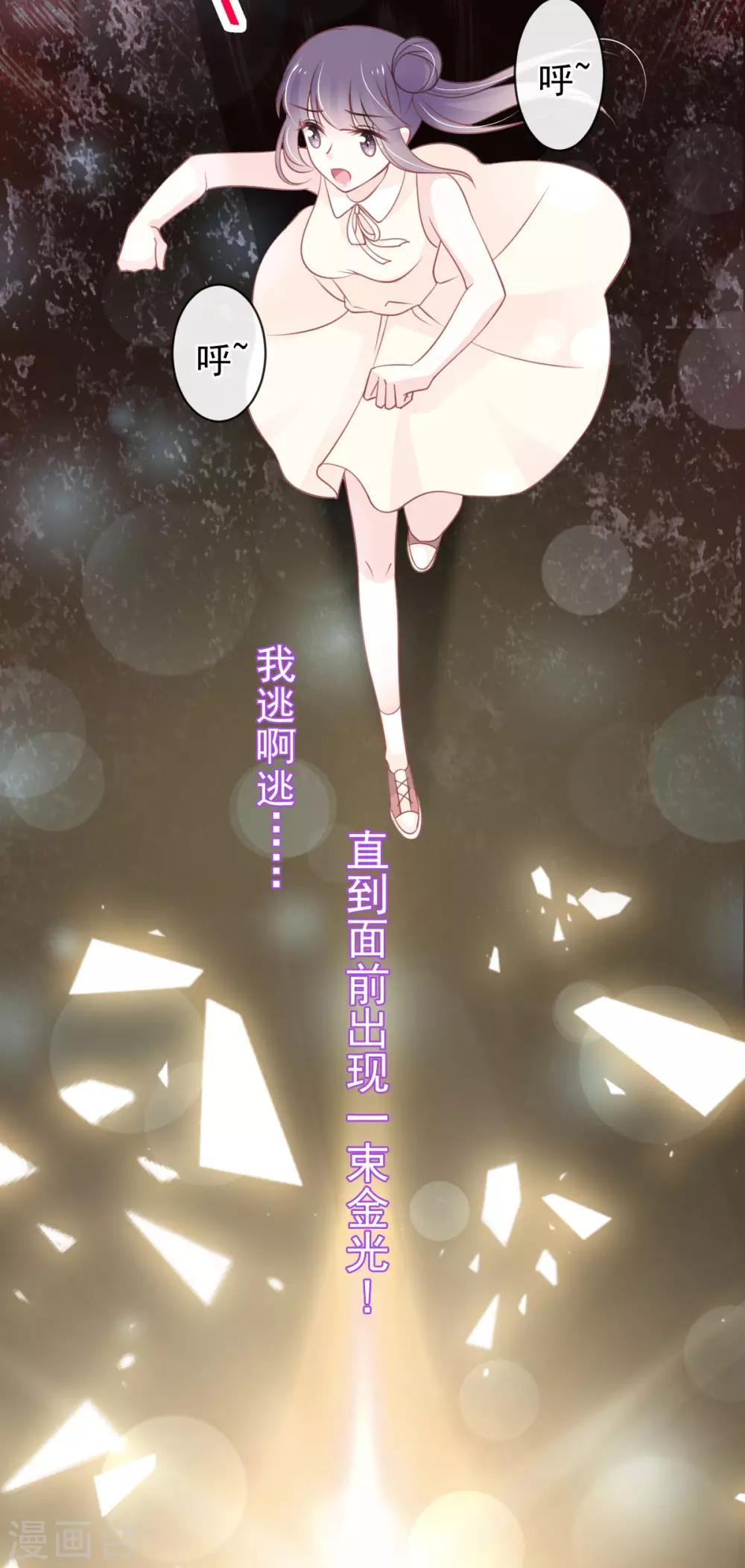 天下第一宠漫画免费下拉式观看漫画,第157话 冲破黑暗的光1图