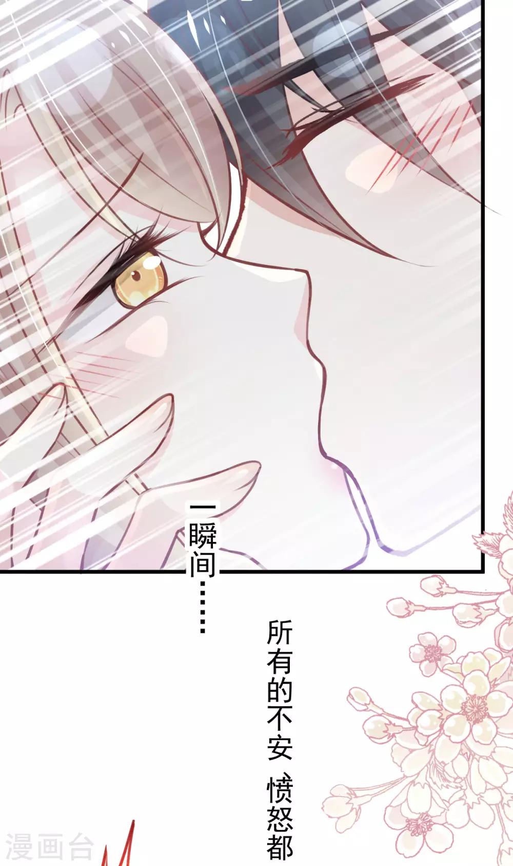 天下第一宠漫画免费下拉式36漫画漫画,第158话 互相吃醋2图