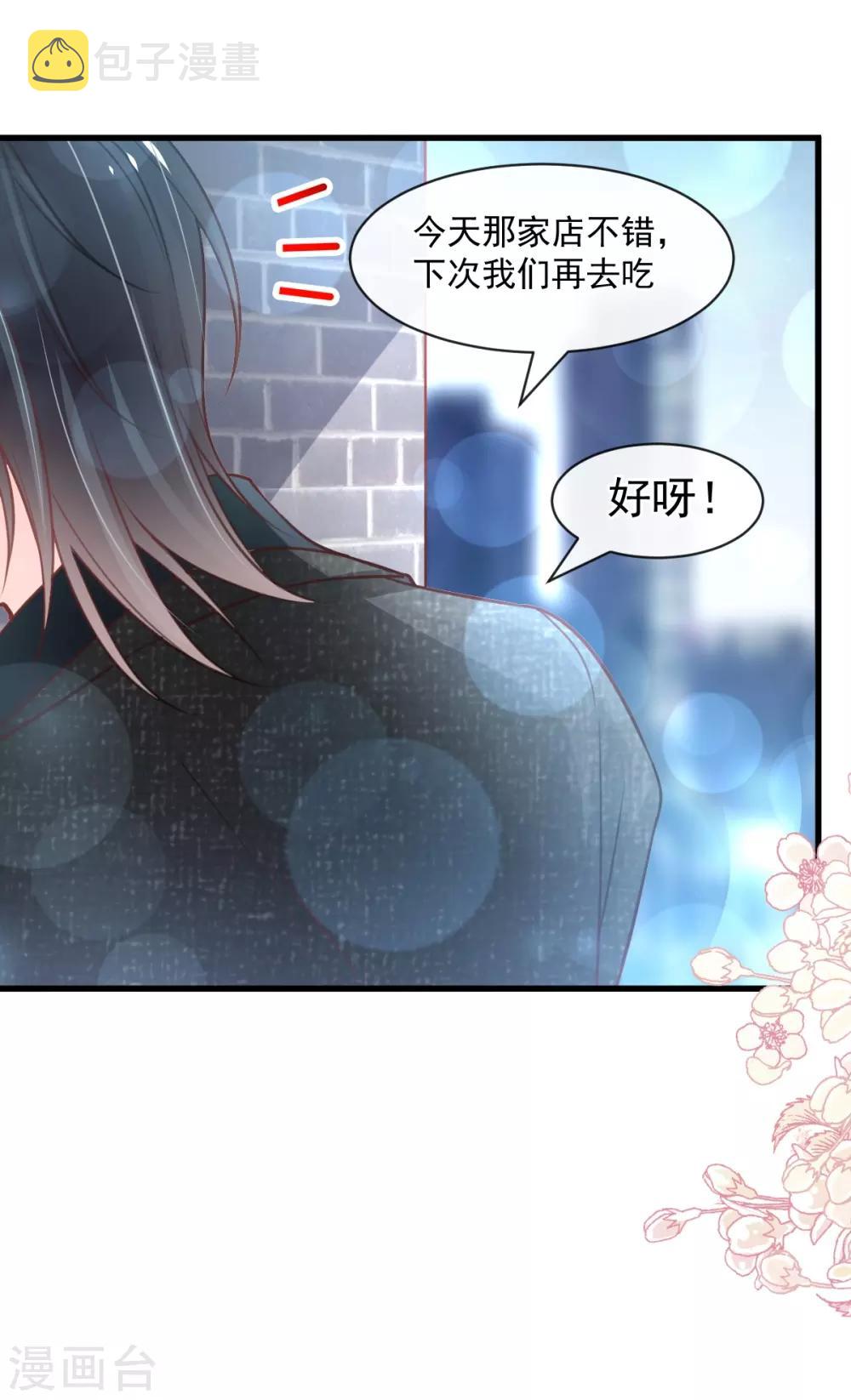 天下第一宠免费阅读小说漫画,第165话 我是你的解药1图