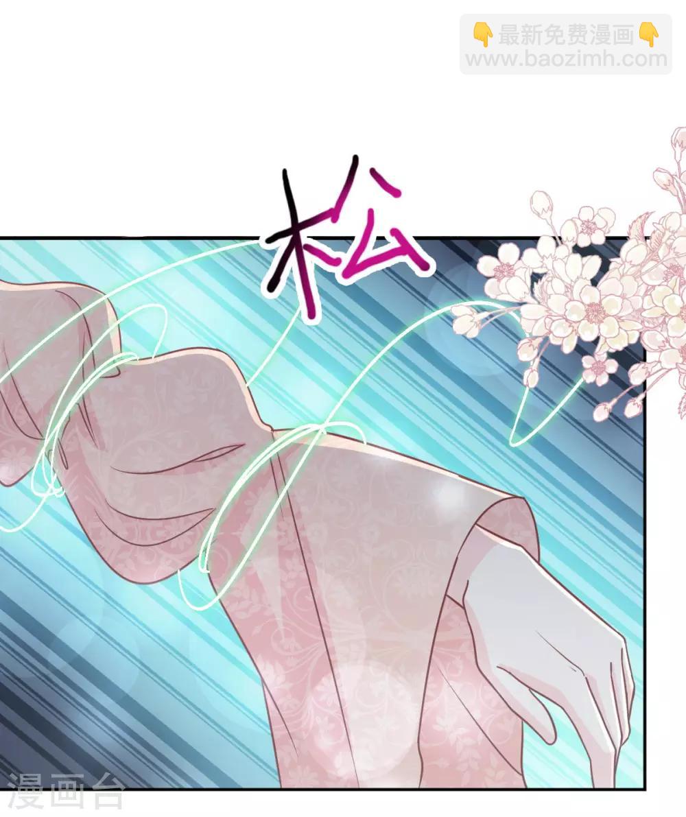 天下第一宠免费阅读小说漫画,第79话 天堂与地狱的折磨1图