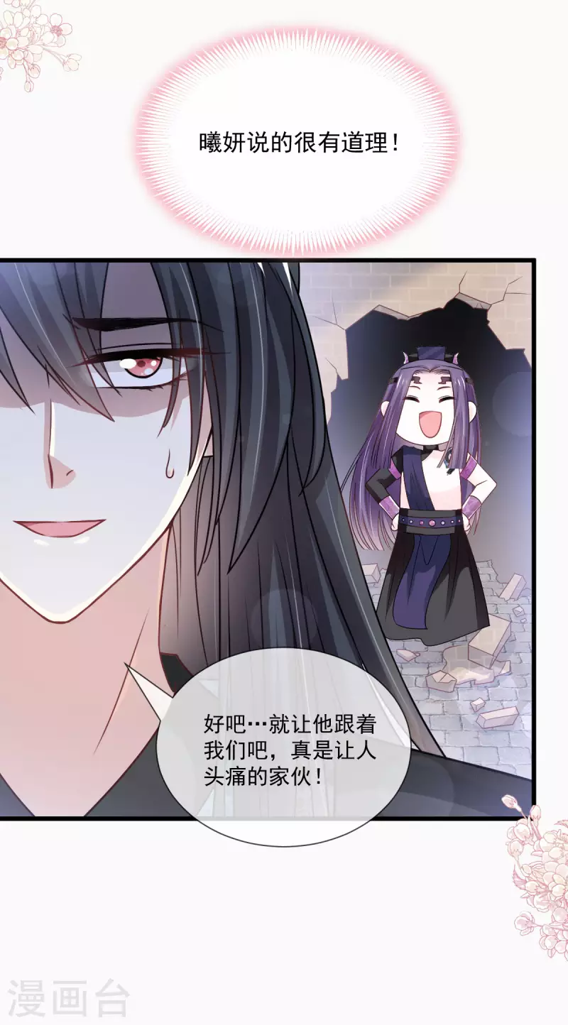 天下第一宠免费阅读小说漫画,第208话 你可以吃我……1图