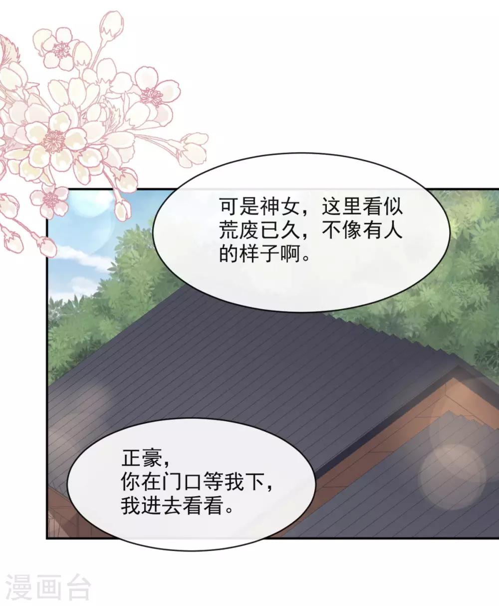 天下第一宠免费阅读小说漫画,第75话 爱你的霸道又温柔2图