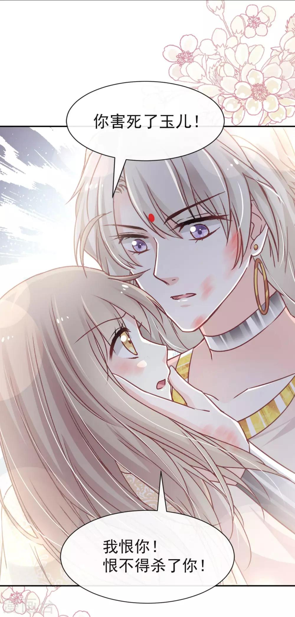 天下第一宠免费阅读小说漫画,第60话 马背上的疯狂2图