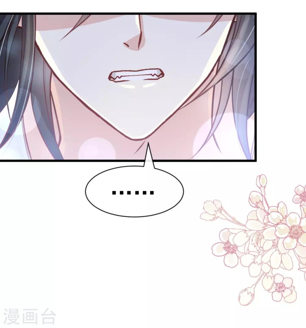 天下第一宠免费阅读小说漫画,第175话 求饶也没用1图