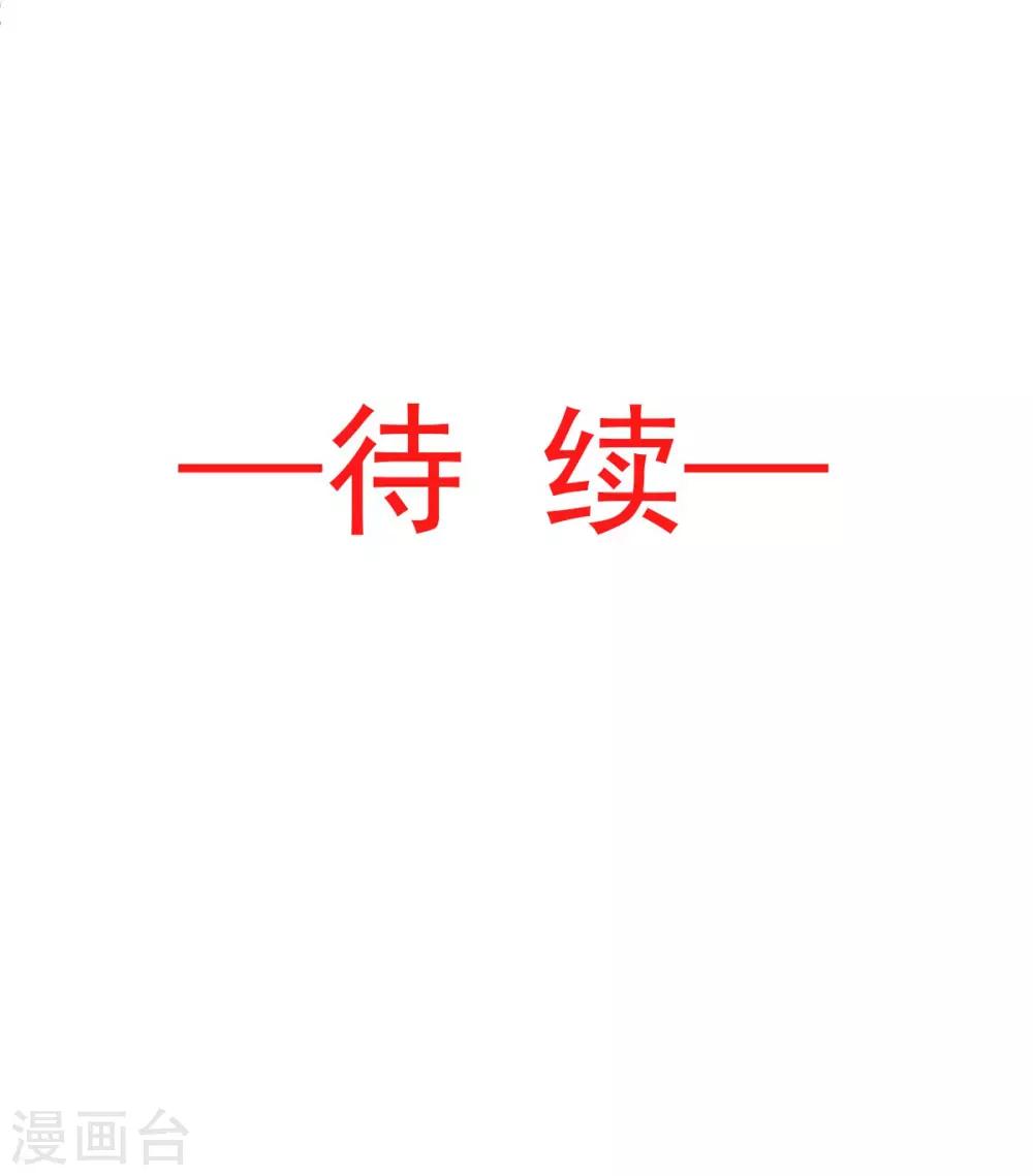 天下第一宠免费阅读小说漫画,第89话 求饶吧！箐王2图