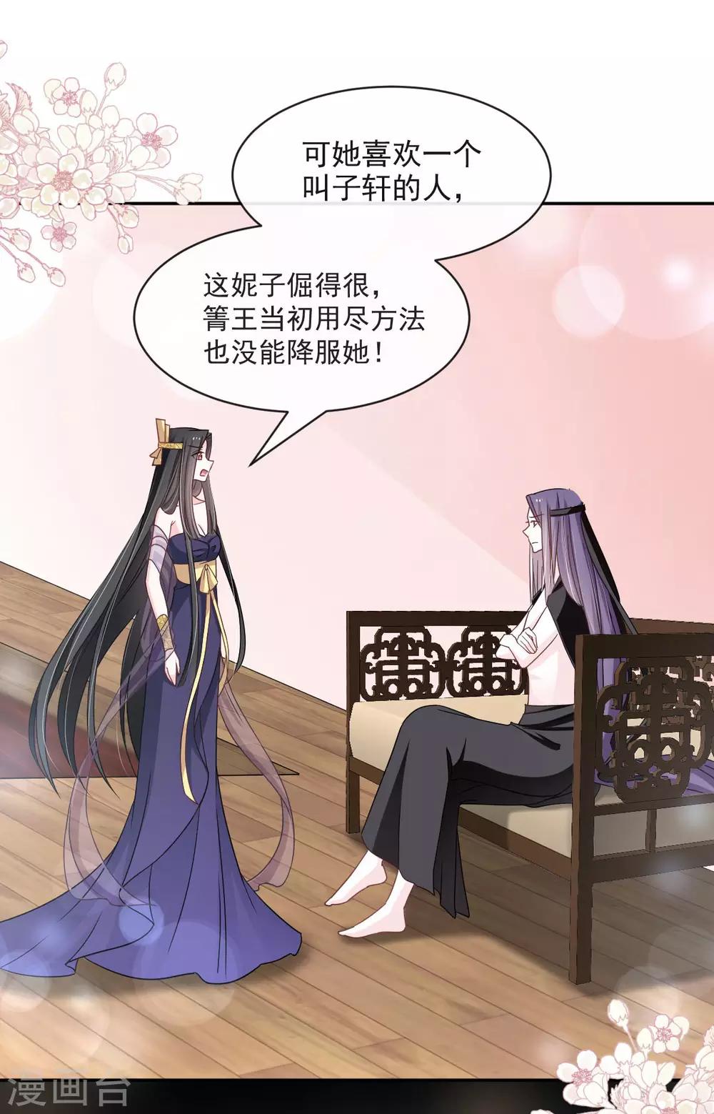 天下第一宠免费阅读小说漫画,第81话 解毒之法2图