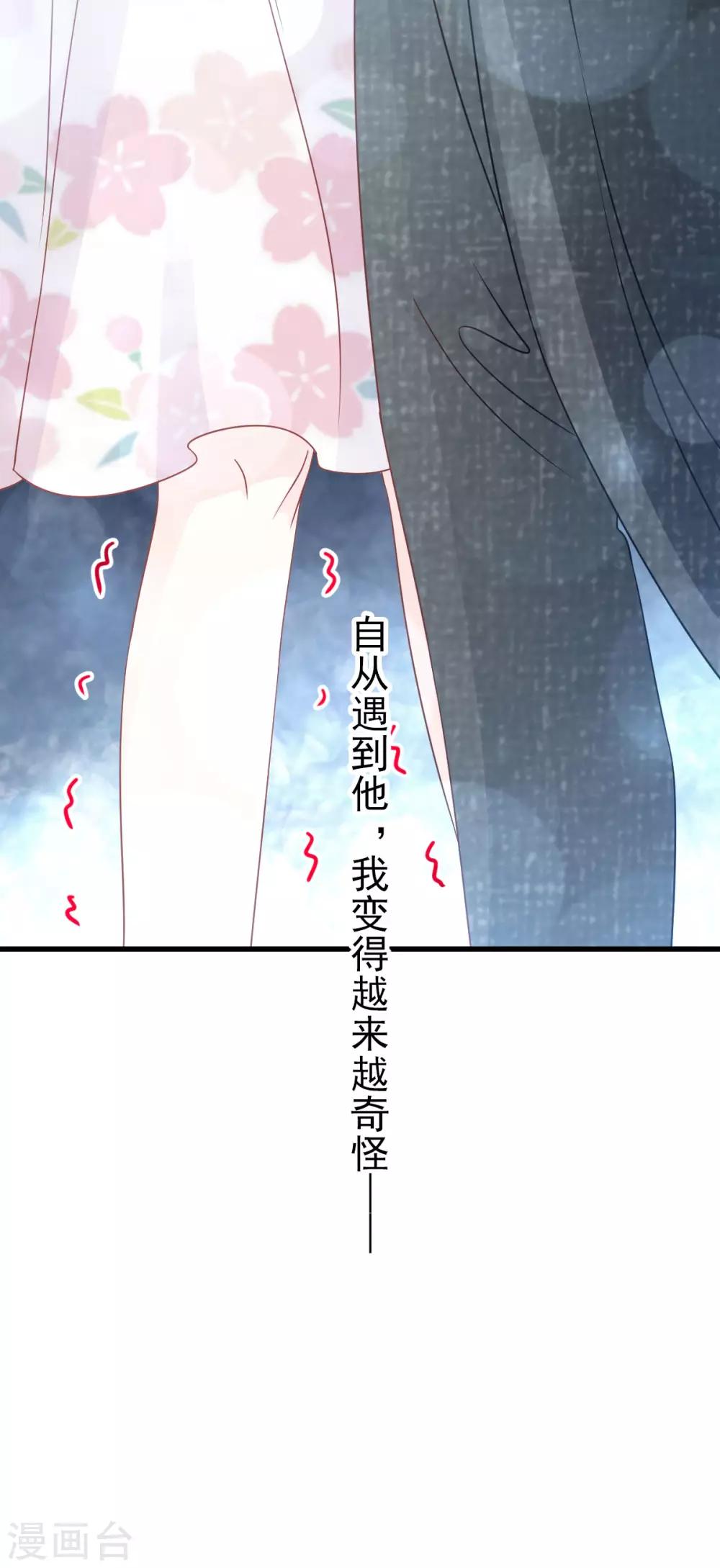 天下第一宠听书漫画,第155话 她想起来了？1图