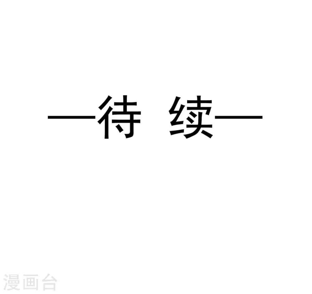 天下第一宠免费阅读小说漫画,第195话 春光满面2图