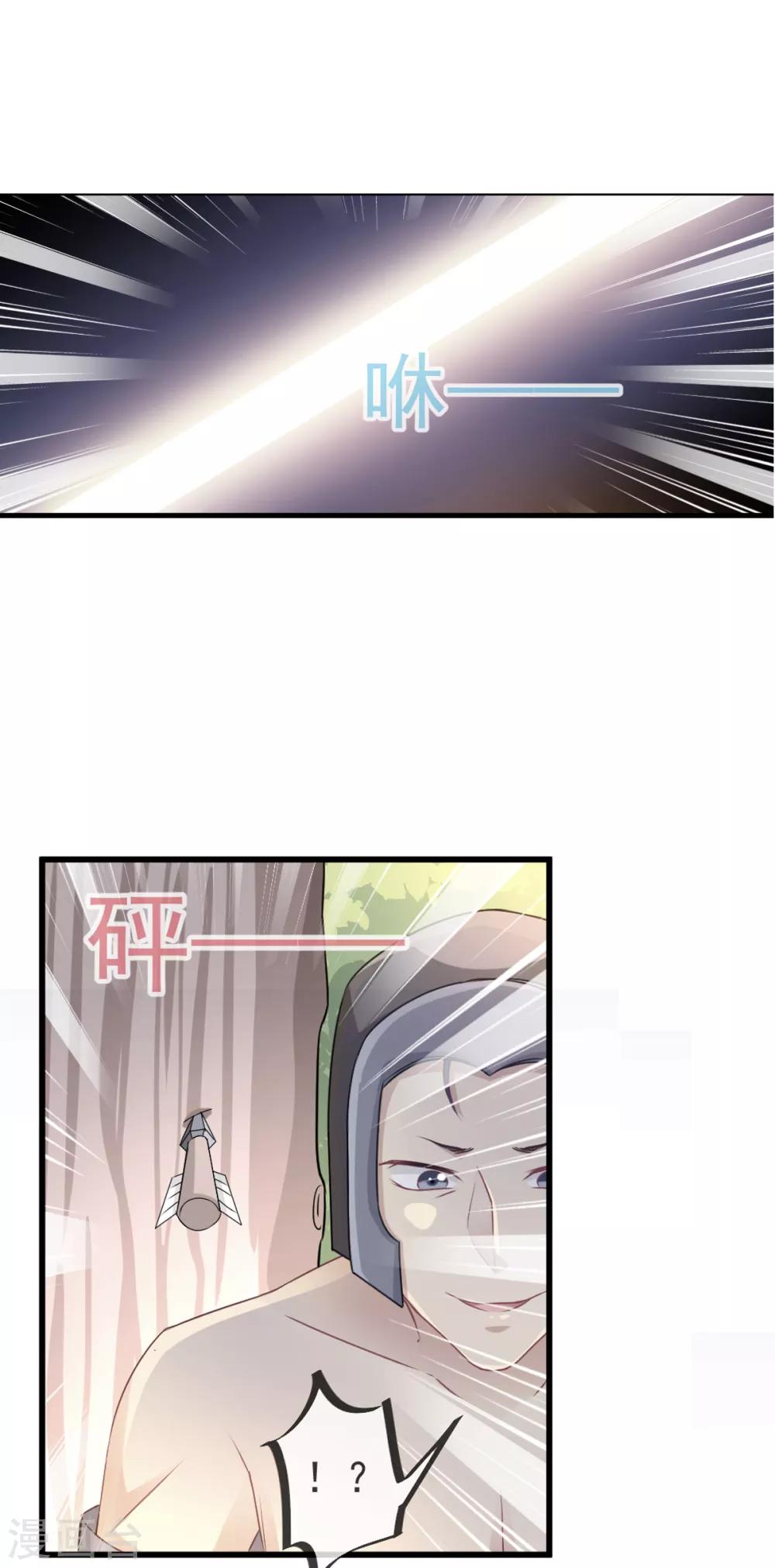 天下第一宠免费阅读小说漫画,第4话 这个男人是暴君1图