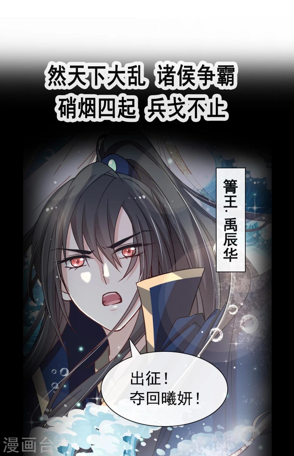 天下第一宠免费阅读小说漫画,第1话 序章1图