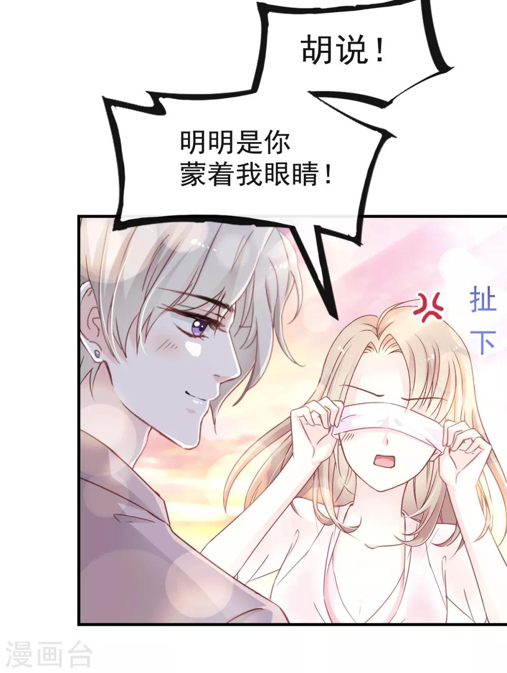 天下第一宠免费阅读小说漫画,第21话 子轩的告白1图