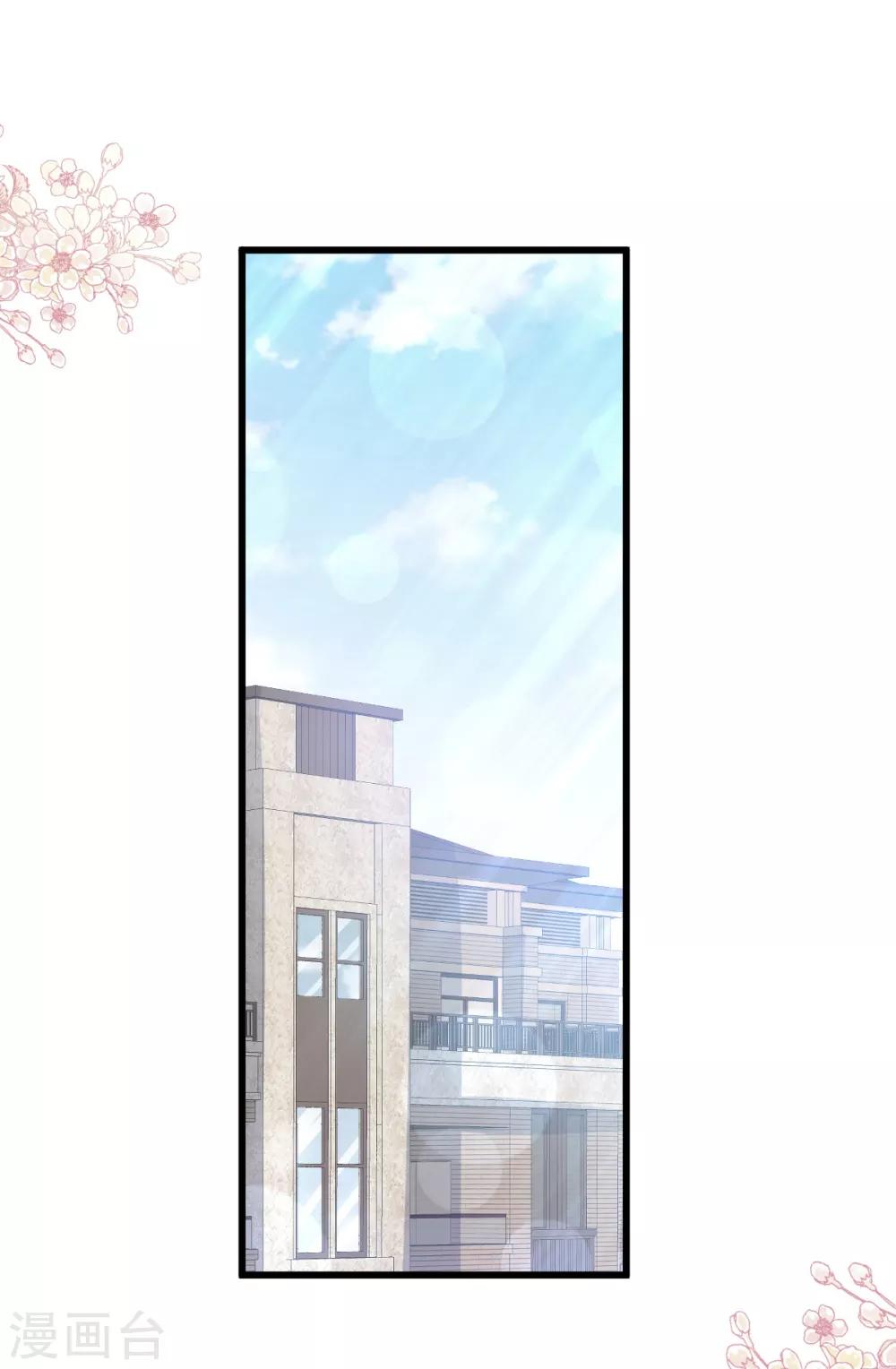 天下第一宠免费阅读小说漫画,第173话 唤醒神女2图