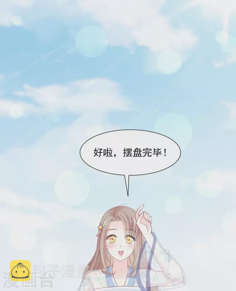 天下第一宠免费阅读小说漫画,第236话 鲸背上的浪漫1图