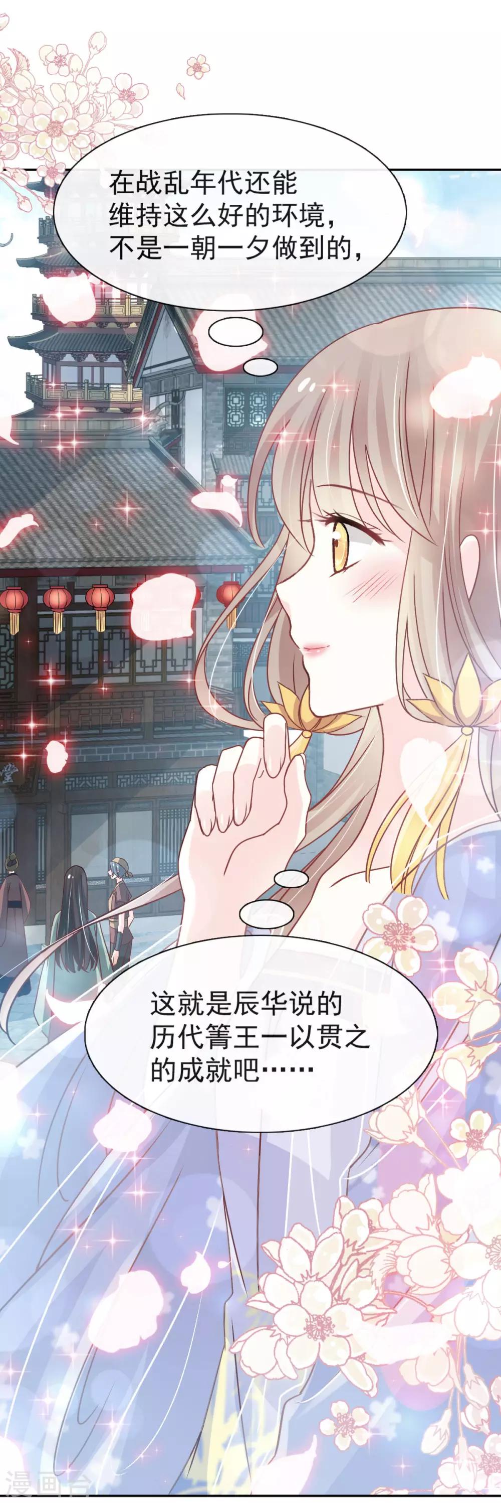 天下第一宠免费阅读小说漫画,第129话 可否回到从前1图
