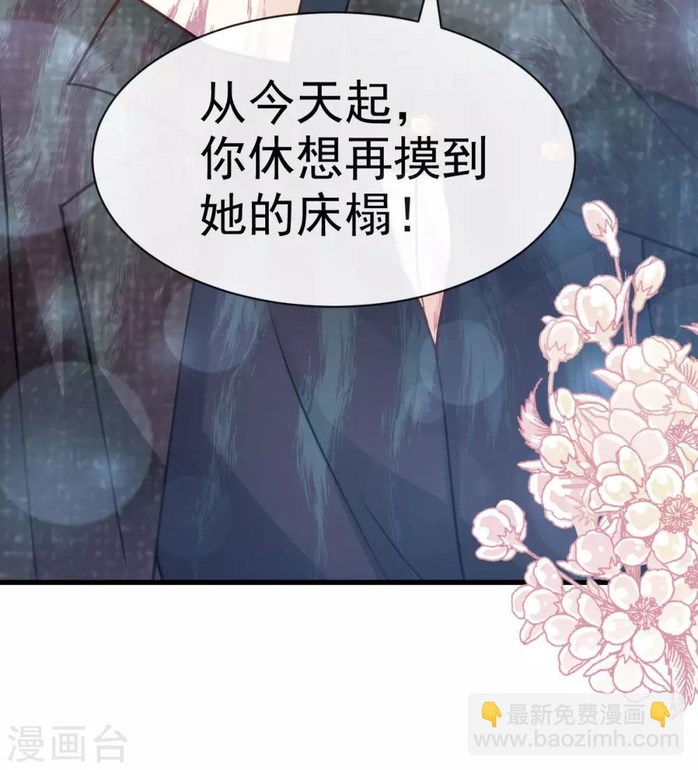 天下第一宠免费阅读小说漫画,第160话 我的时间不多了1图