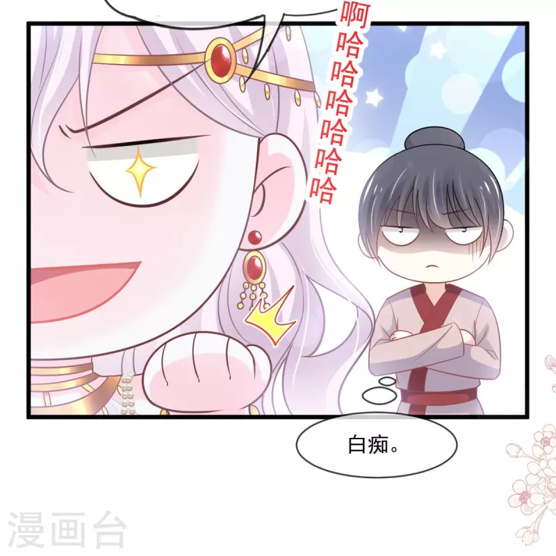 天下第一宠免费阅读小说漫画,第217话 幸福就在今夜2图