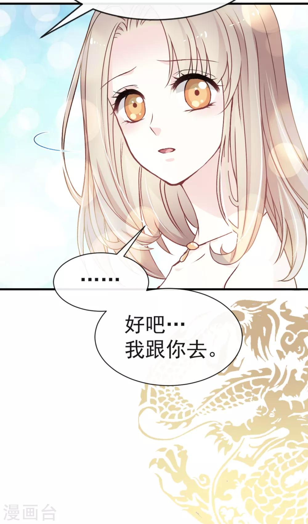 天下第一宠免费阅读小说漫画,第16话 想家1图