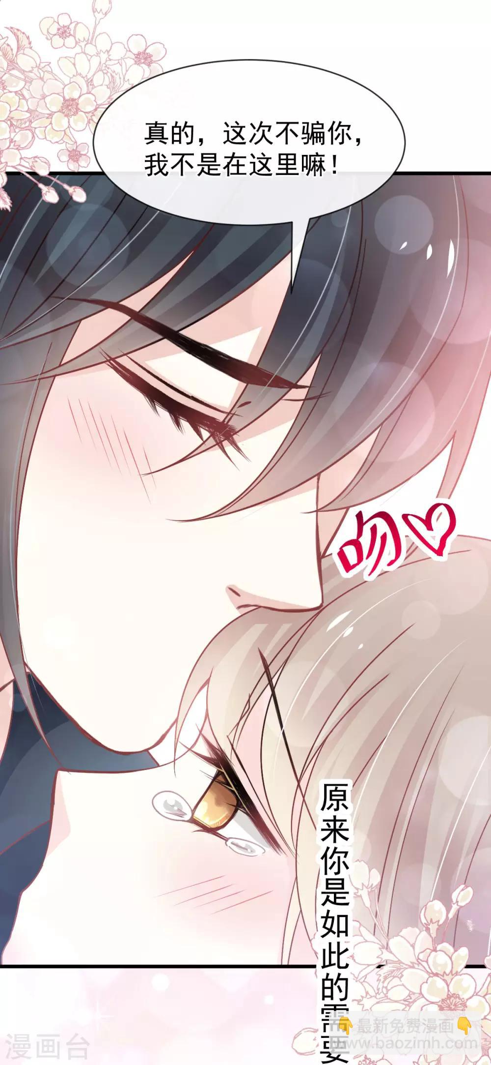 天下第一宠免费阅读小说漫画,第156话 有人敲门1图