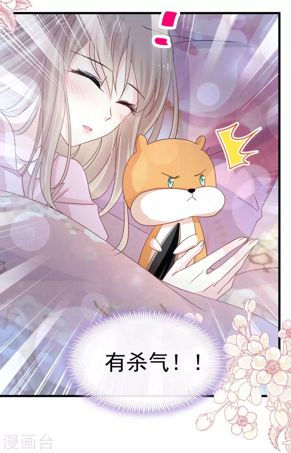 天下第一宠免费阅读小说漫画,第152话 曦妍的告白2图