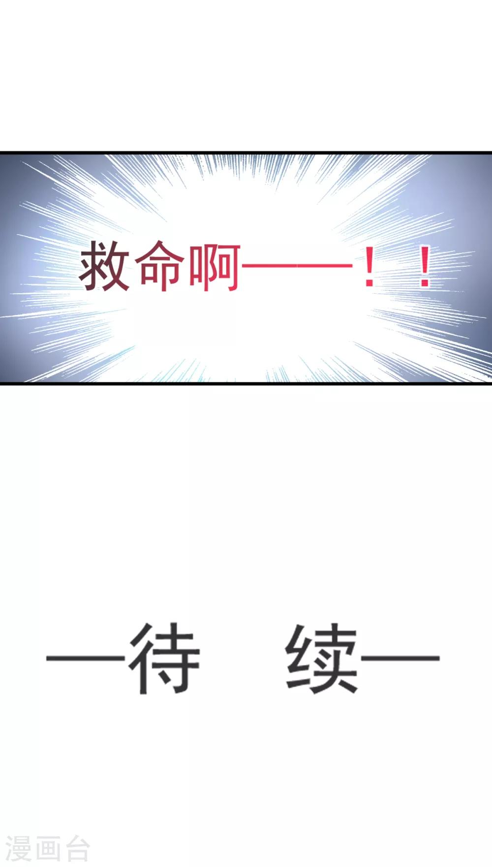 天下第一宠免费阅读小说漫画,第2话 我穿越了1图