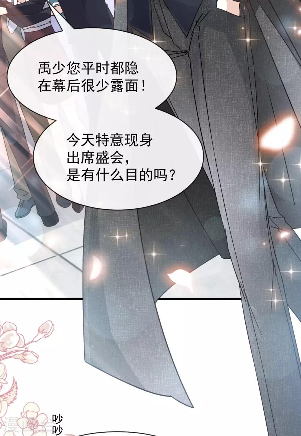 天下第一宠免费阅读小说漫画,第142话 来到你的城市2图