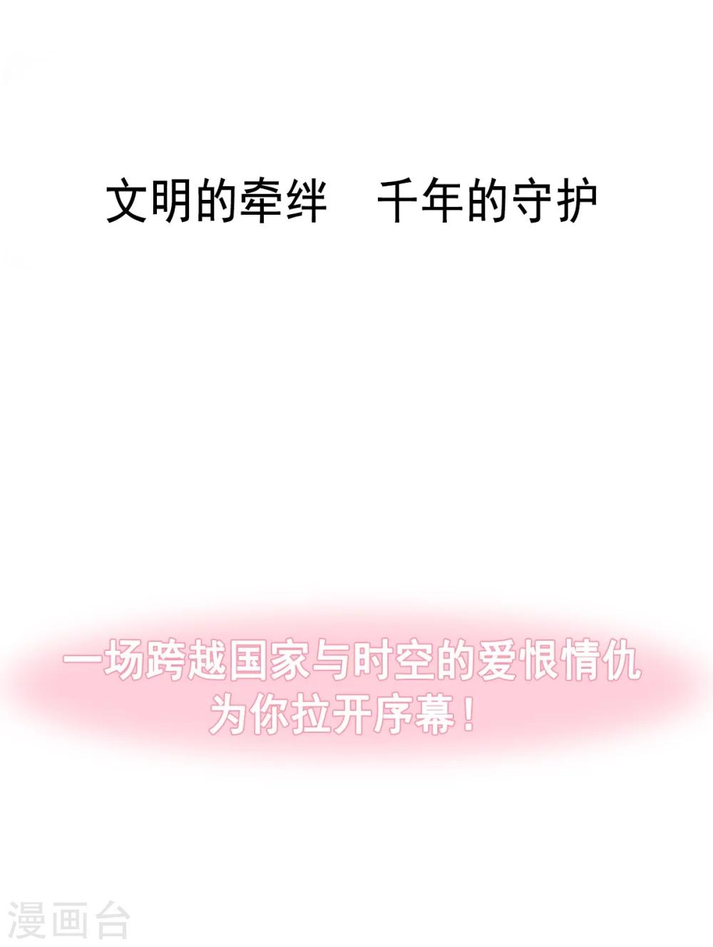 天下第一宠免费阅读小说漫画,第1话 序章2图