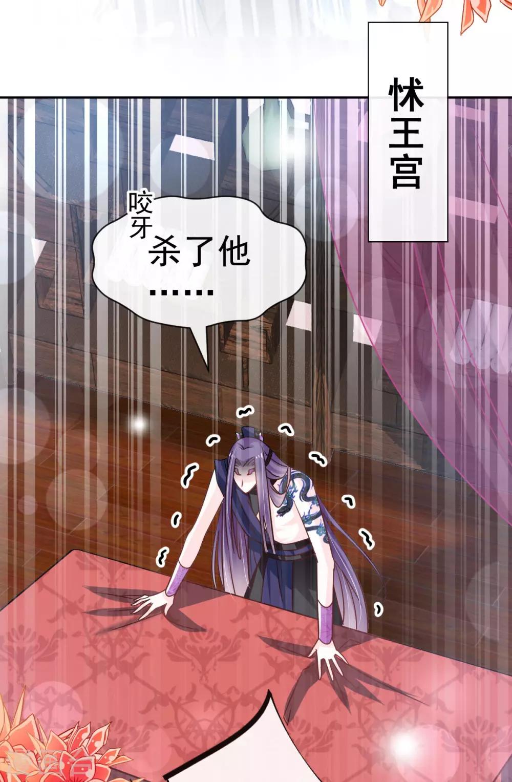 天下第一宠免费阅读小说漫画,第132话 无法想象没有你的世界1图