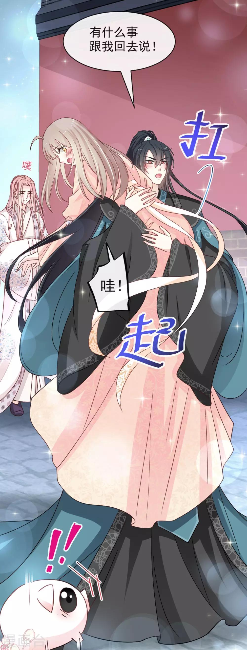 天下第一宠免费阅读小说漫画,第70话 本王心中的野兽1图