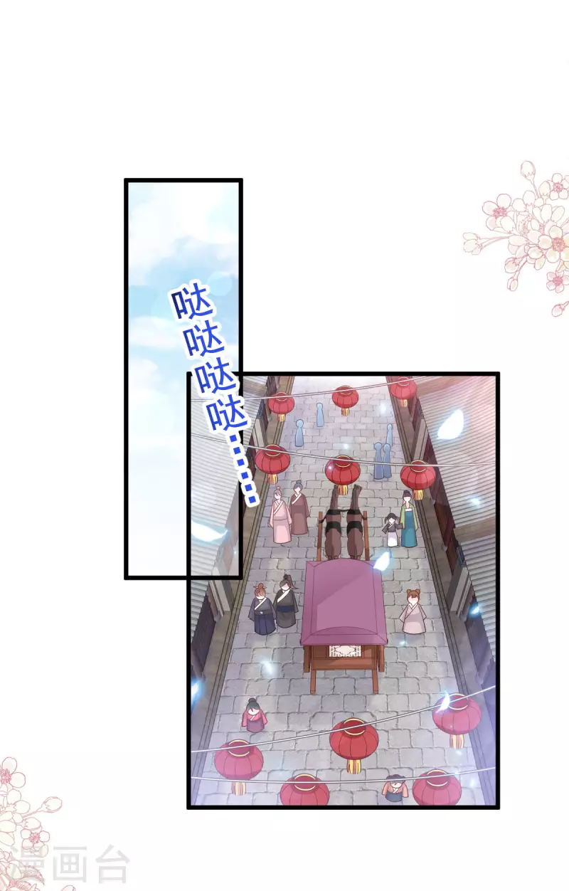 天下第一宠免费阅读小说漫画,第208话 你可以吃我……2图
