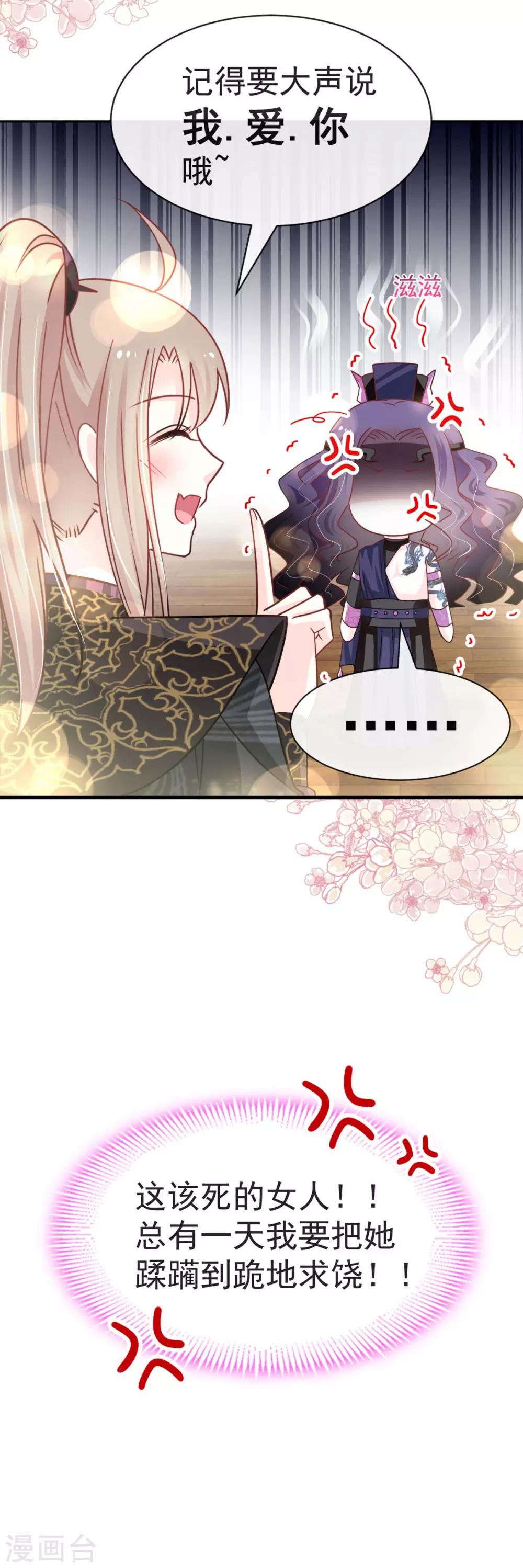 天下第一宠免费阅读小说漫画,第100话 真心话大冒险2图