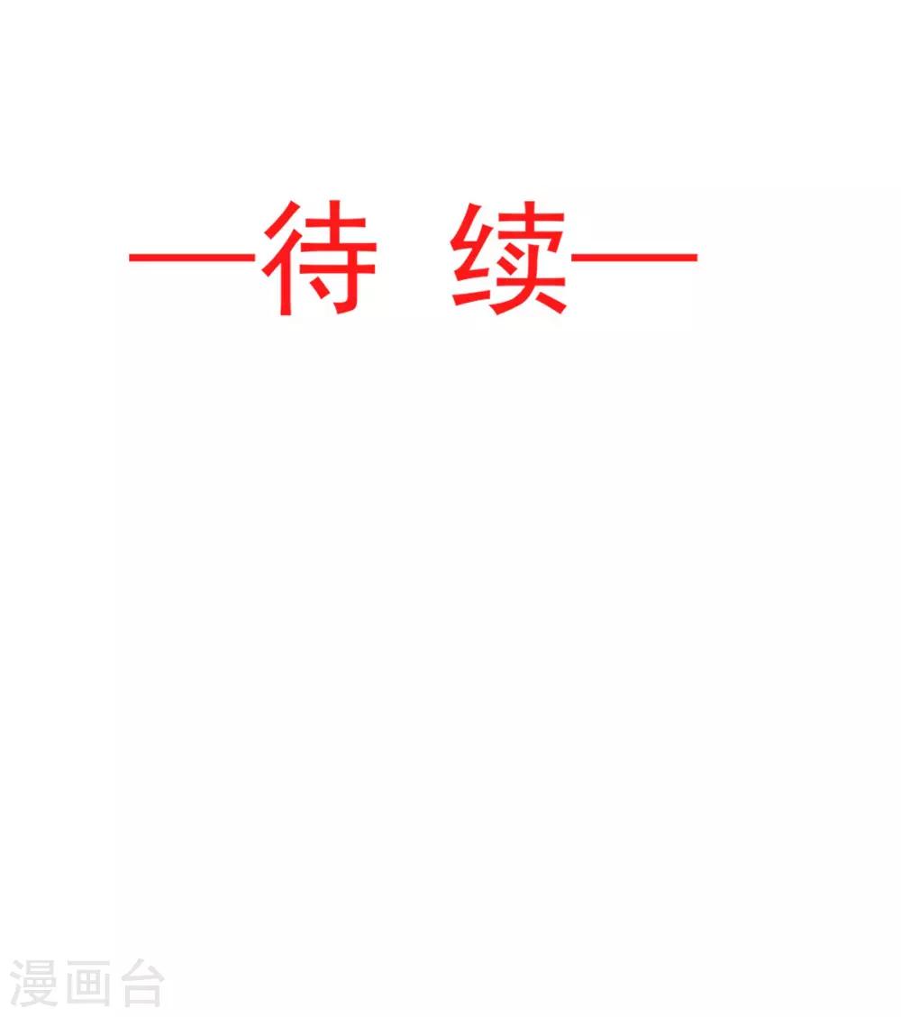 天下第一宠免费阅读小说漫画,第82话 她心里的人是你1图