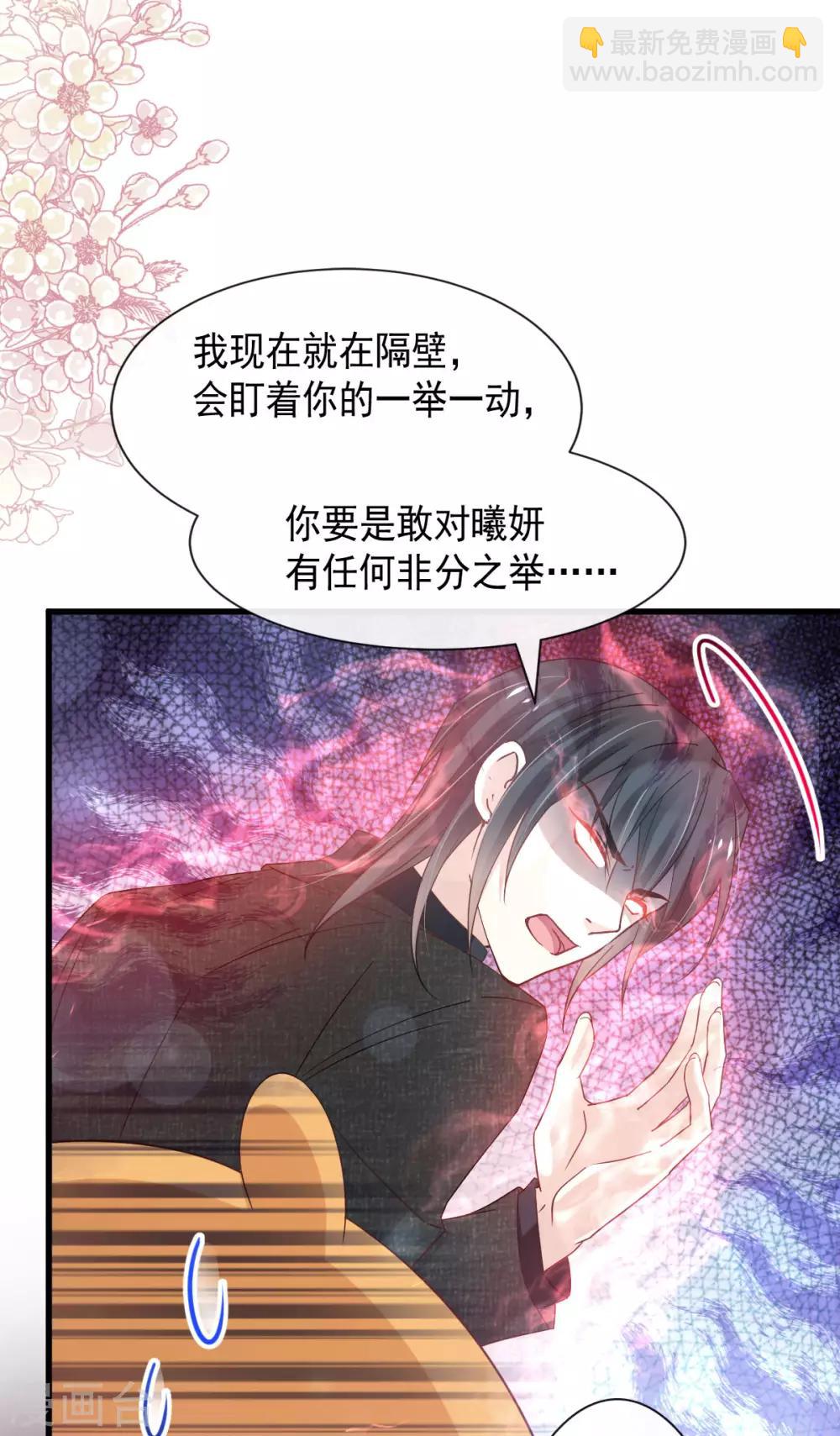 皇兄天下第一宠漫画,第153话 前世今生1图