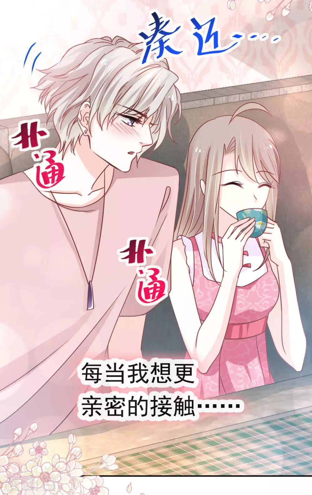 天下第一宠免费阅读小说漫画,第128话 心中少了一块1图