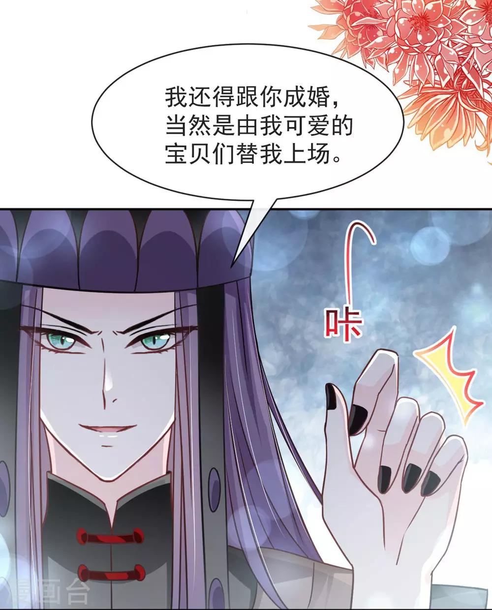 天下第一宠小说免费阅读笔趣阁漫画,第102话 血色婚礼1图