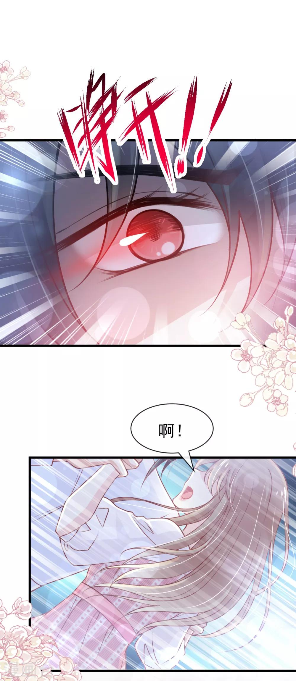 天下第一宠免费阅读小说漫画,第174话 为箐王续命1图