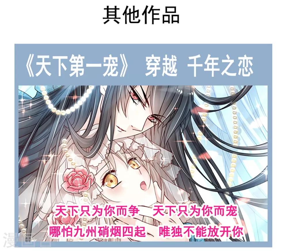 天下第一宠免费阅读小说漫画,第173话 唤醒神女1图