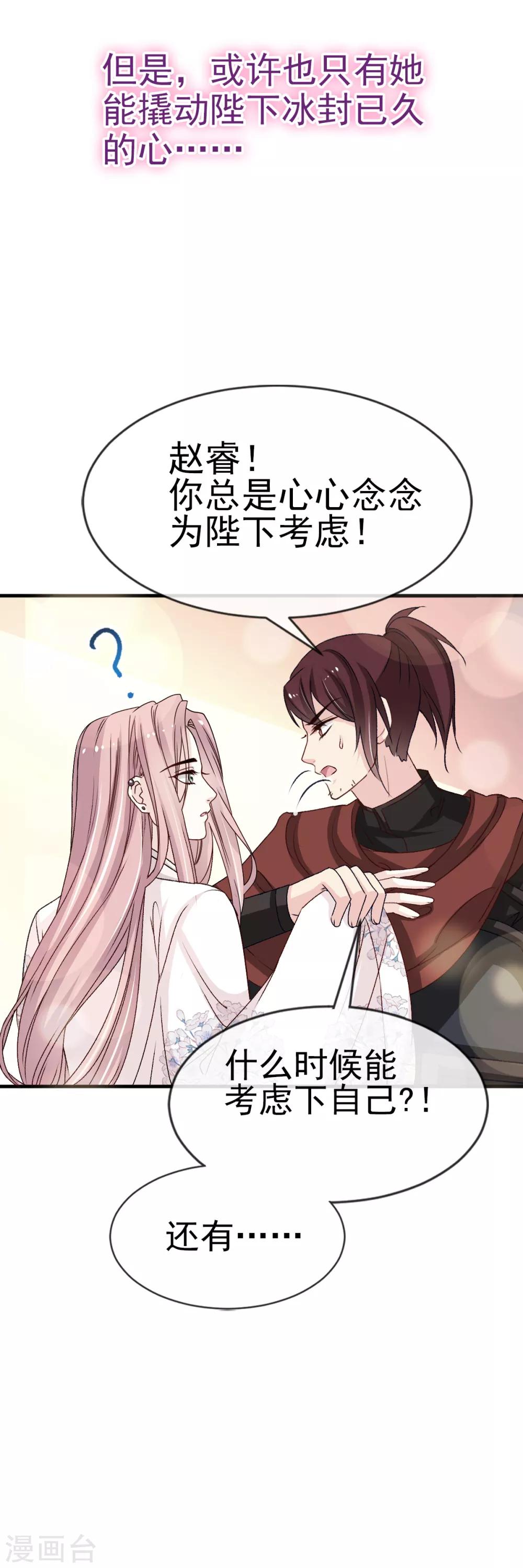 天下第一宠免费阅读小说漫画,第24话 终于找到你了2图