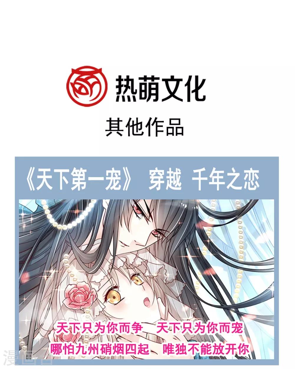 天下第一宠免费阅读小说漫画,第176话 恢复记忆的那一夜2图