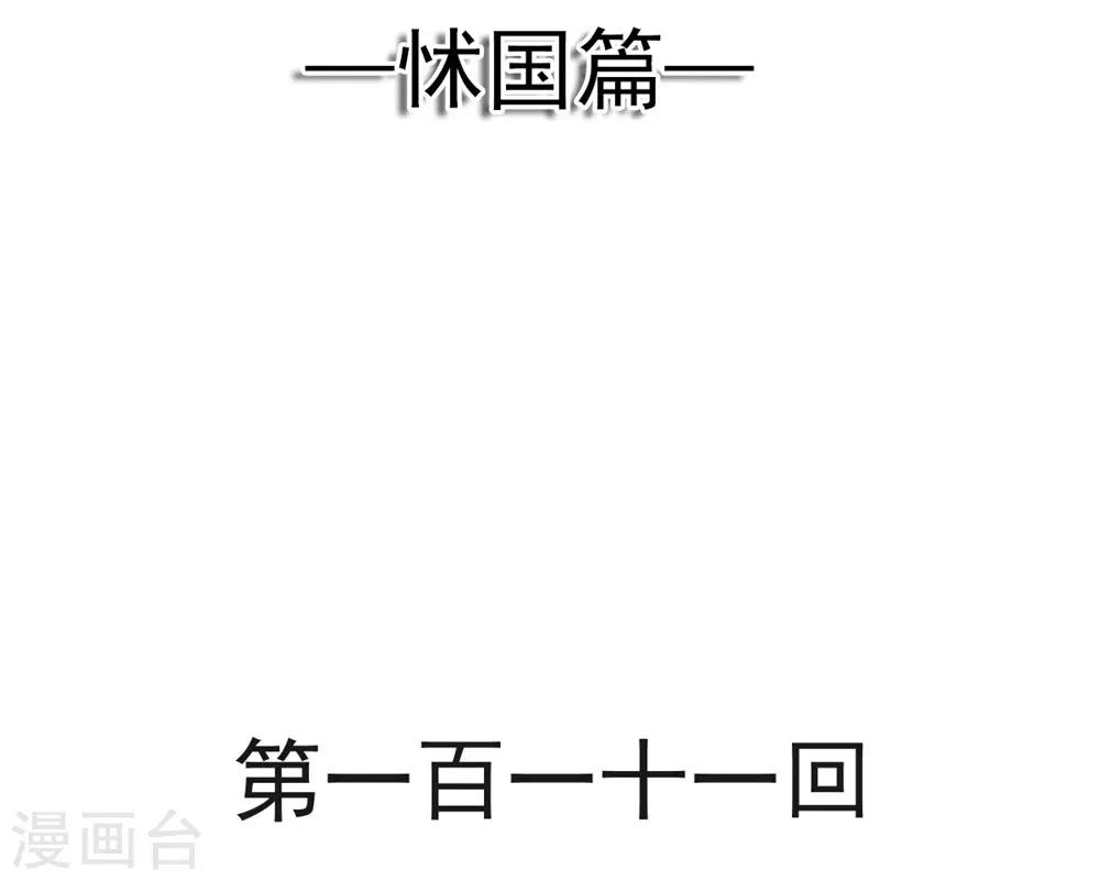 天下第一宠第1集漫画,第111话 废除祖制2图