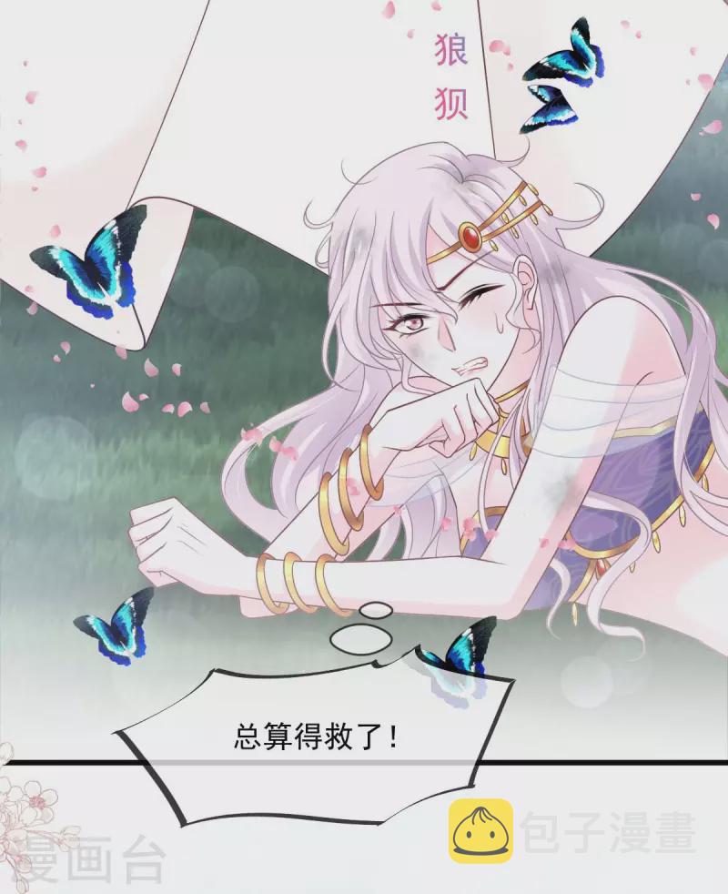 天下第一宠免费阅读小说漫画,第216话 今夜只有你和我1图
